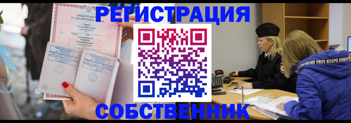 прописка иностранных граждан в Махачкале