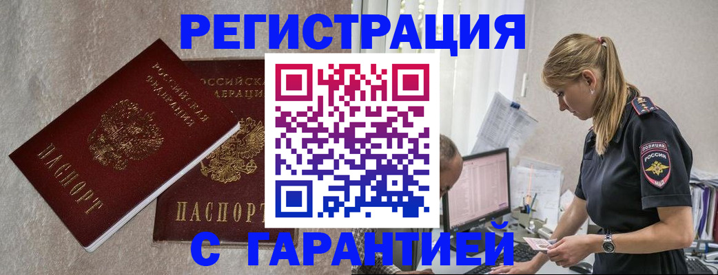 временная прописка в Махачкале