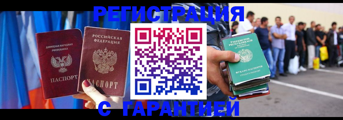 прописка иностранных граждан в Махачкале