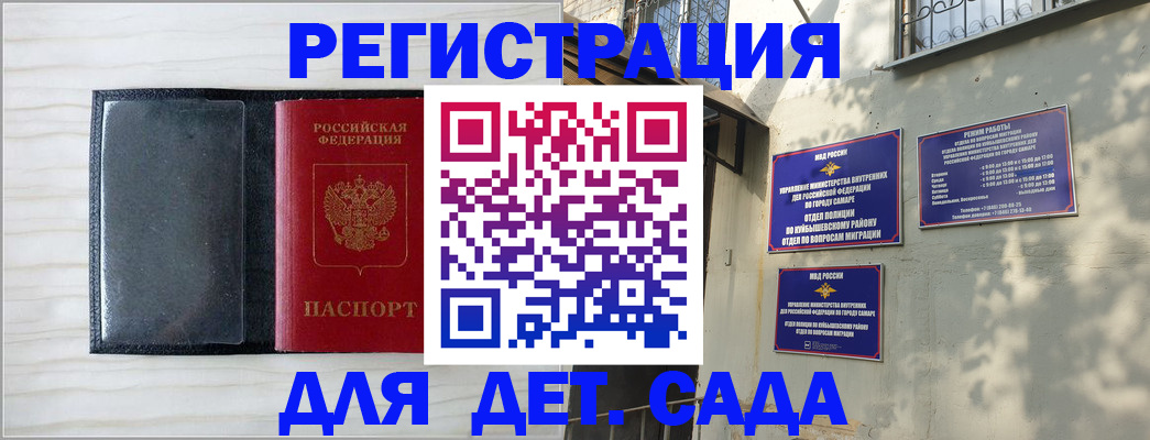 прописка регистрация в Махачкале
