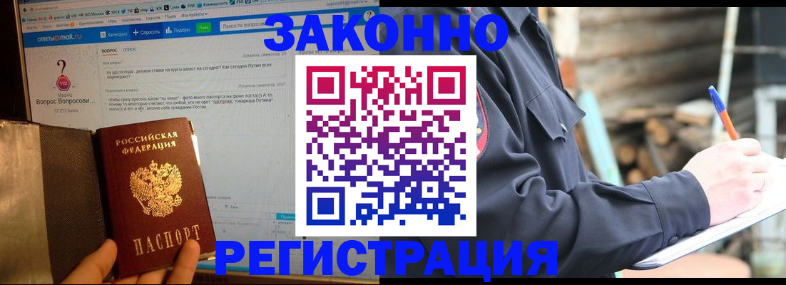 прописка для кредита в Махачкале