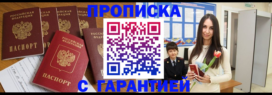 регистрация в Махачкале