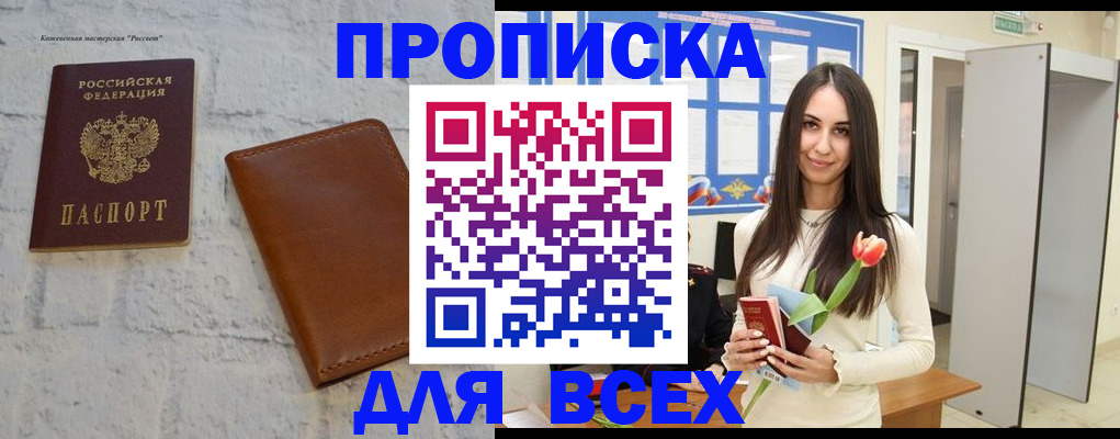 прописка гарантия в Махачкале
