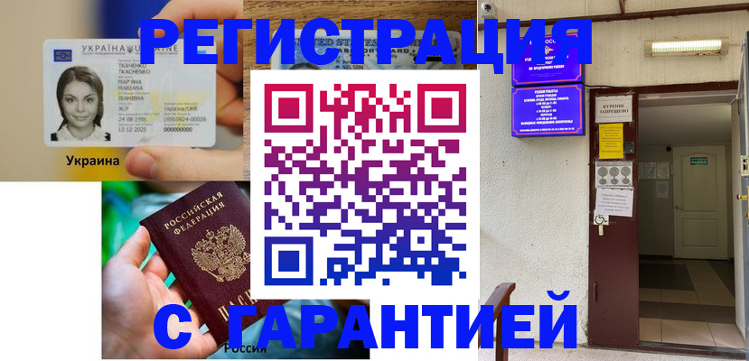 где прописаться в Махачкале