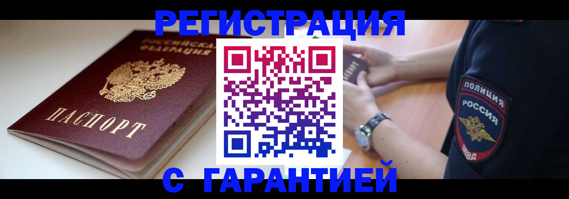 временная регистрация собственник в Махачкале