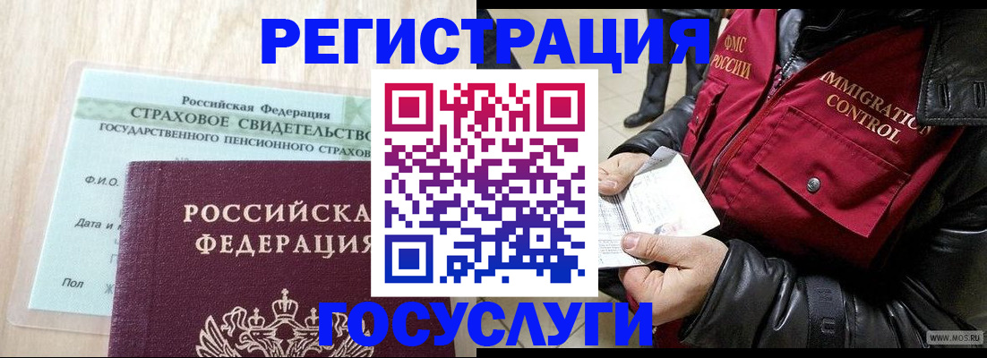 временная регистрация в Махачкале