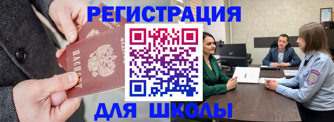 прописка поиск в Махачкале