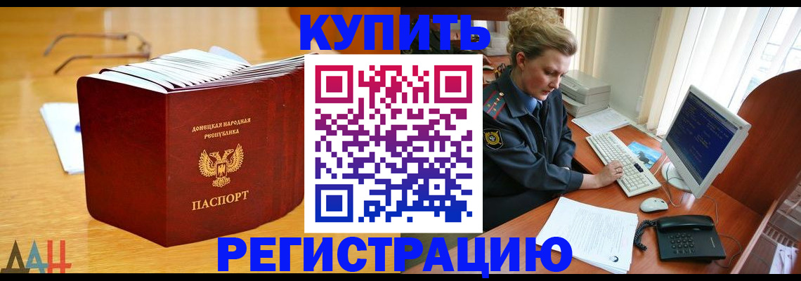 прописка ребенка в Махачкале